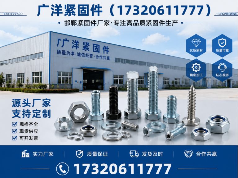 馆陶县微标螺丝展示图